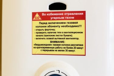 Правила пользования газовой колонкой в квартире