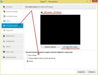 Как зайти в настройки веб камеры?