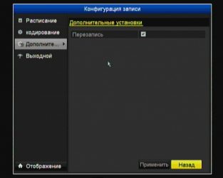 Как удалить запись с регистратора видеонаблюдения?