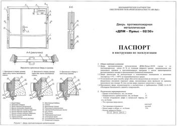 Как заменить двери на противопожарные: подготовка проема