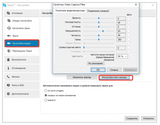 Как зайти в настройки веб камеры?