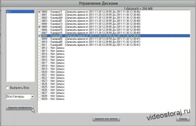 Как удалить запись с регистратора видеонаблюдения?