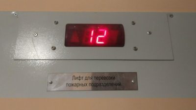Требования к лифтам для перевозки пожарных подразделений