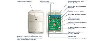 Как уменьшить чувствительность датчика движения?