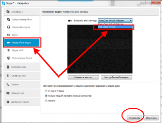 Как зайти в настройки веб камеры?