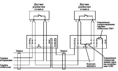 Датчик разбития стекла схема подключения
